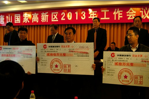 陸凱科技榮獲唐山國家高新區“2012年度突出貢獻獎”