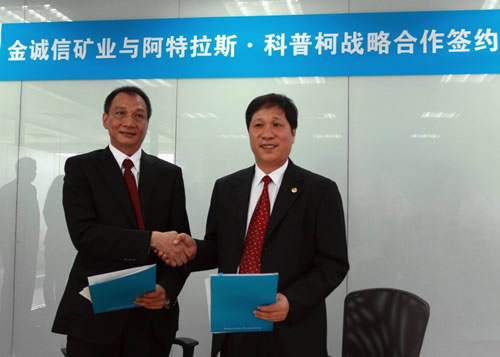 金誠(chéng)信礦業(yè)與阿特拉斯·科普柯簽署戰(zhàn)略合作協(xié)議