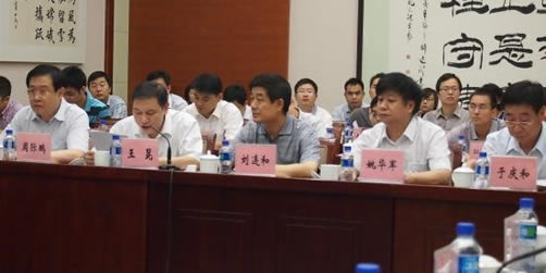 國土資源部“和諧礦區”建設研討會在北京召開