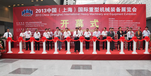 2013中國(上海)國際重型機械裝備展覽會圓滿落幕
