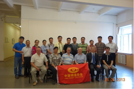 中國代表團與圣彼得堡鑄造協會領導合影