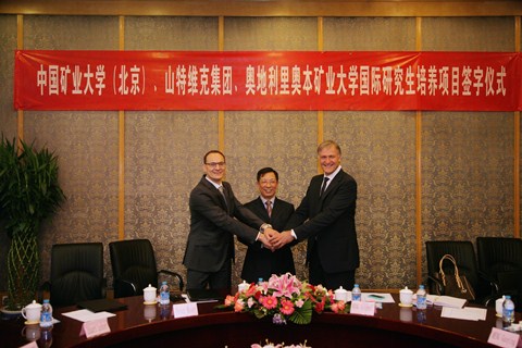 瑞典工業(yè)集團(tuán)山特維克與中國(guó)礦業(yè)大學(xué)(北京)及奧地利里奧本礦業(yè)大學(xué)在中國(guó)礦業(yè)大學(xué)(北京)交流中心舉行簽約儀式