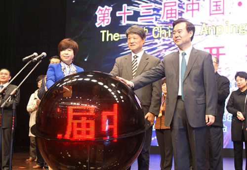 十一屆全國政協副主席陳宗興、河北省副省長秦博勇、衡水市委書記李謙為博覽會啟幕
