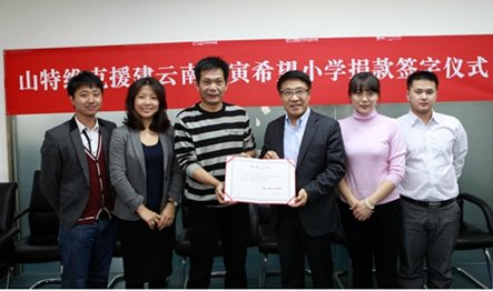中國青基會秘書長涂猛向山特維克大中華區(qū)總裁張志強(qiáng)頒發(fā)捐贈證書