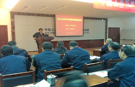 巴山濾材 “市場營銷管理”專題培訓班圓滿結束