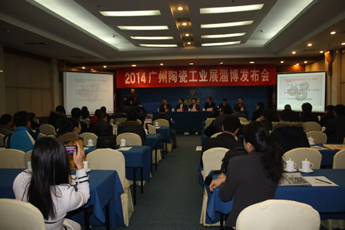 2014廣州陶瓷工業展淄博新聞發布會舉行