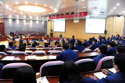 中信重工機械股份有限公司隆重召開2014年科學(xué)技術(shù)大會