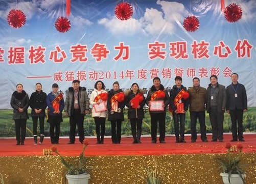 幸運一等獎獲得者與威猛振動董事長、總經理合影