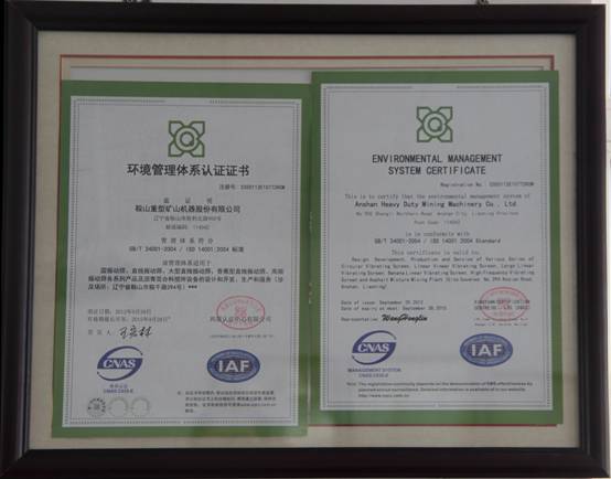 鞍重股份通過職業(yè)健康安全管理體系認證