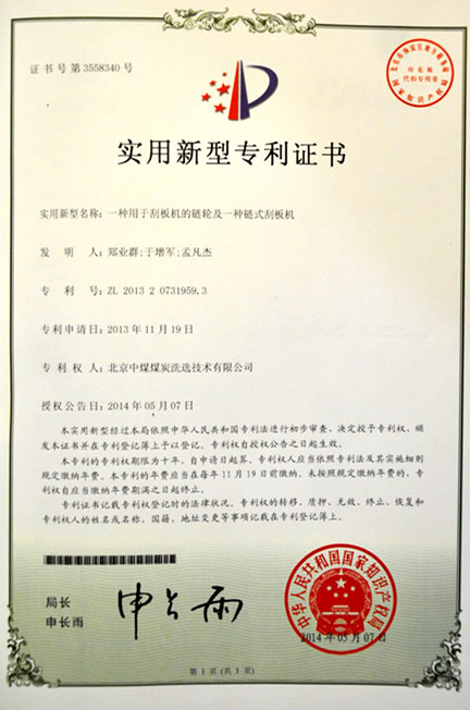 一種用于刮板機的鏈輪及一種鏈式刮板機