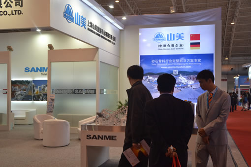 上海山美重型礦山機(jī)械有限公司北京水泥裝備展展臺