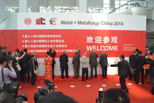 2014中國鑄造裝備展覽會及第七屆中國鑄造零部件展覽會 2014中國鑄造裝備展覽會及第七屆中國鑄造零部件展覽會