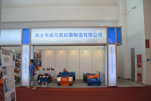 新鄉市威馬克機器制造有限公司
