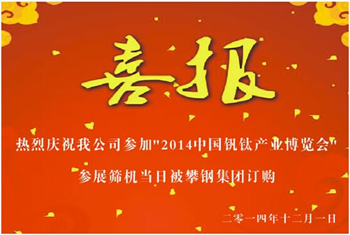 湖北鑫鷹環保科技股份有限公司HGZS-55-1007五疊層高頻振動細篩