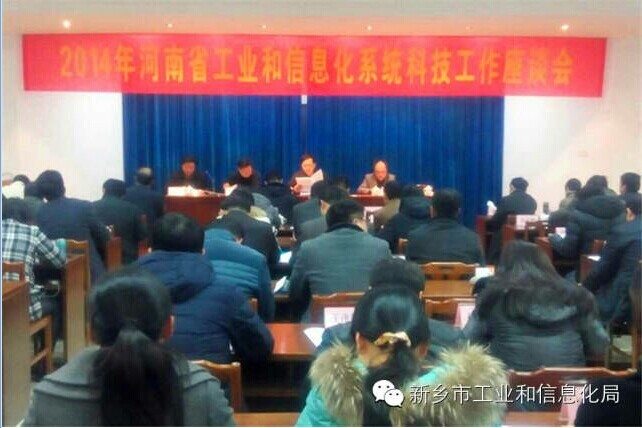 河南威猛振動榮獲榮獲《河南省技術創新示范企業》