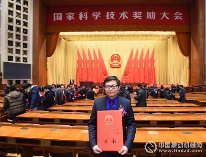 高性能大型振動篩項目榮獲國家技術(shù)發(fā)明獎二等獎