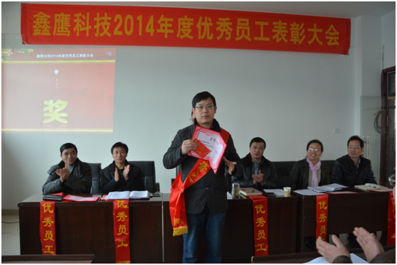“鑫鷹之星”劉振業同志上臺領獎