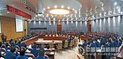 中信重工2015年科技大會確立由制造到智造科技發展之路