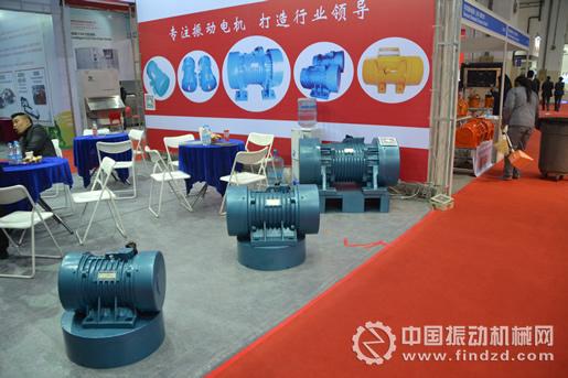 上海上振振動電機在振動機械展展出的振動電機產品