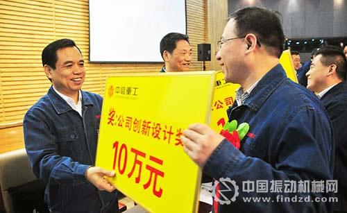 中信重工2015年科技大會確立由制造到智造科技發展之路