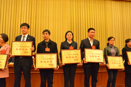 2014年度中國煤炭工業協會科學技術獎