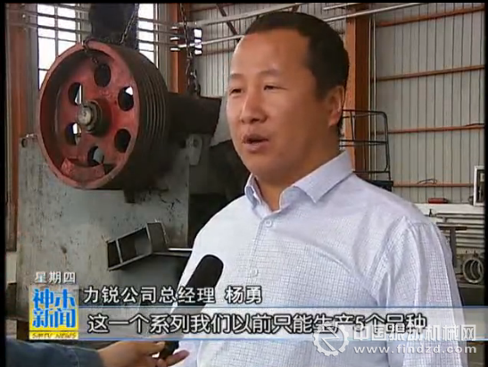 力瑞機械制造有限公司破碎機