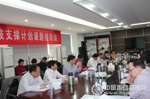 出席科技支撐計(jì)劃項(xiàng)目驗(yàn)收會(huì)的各位專家