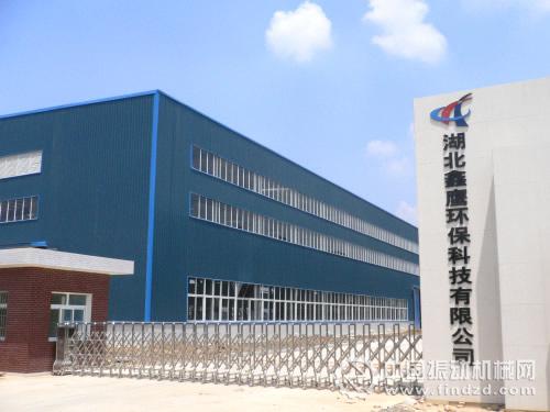 湖北鑫鷹環保科技股份有限公司廠房