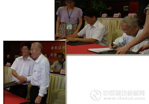 中國科學院朱位秋院士與義烏黑白礦山機械有限公司朱興良總經理簽署了戰略合作協議