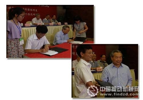 “兩院”院士與“黑白礦機”總經理進行了簽約儀式