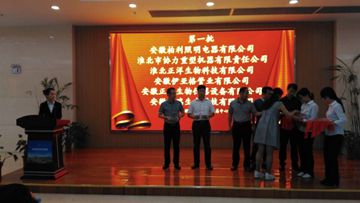 淮北市協(xié)力重型機(jī)器有限責(zé)任公司安徽省股權(quán)托管交易中心上市成功股票代碼:700253