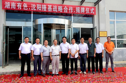 隆基高管團(tuán)隊(duì)與湖南有色金屬研究院魏院長(zhǎng)一行為聯(lián)合實(shí)驗(yàn)基地揭牌