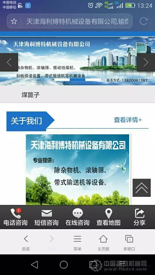  手  機  界  面