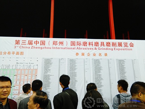 第三屆中國(鄭州)國際磨料磨具磨削展覽會參展企業名單