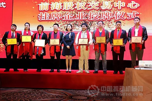 同一批次上臺接受授牌的企業代表合影(左一陳名勝)