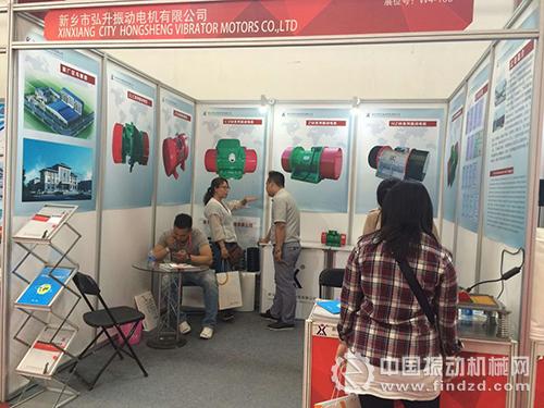 新鄉弘升振動電機公司鑄造展臺