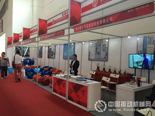 新鄉新蘭貝克攜振動電機參展