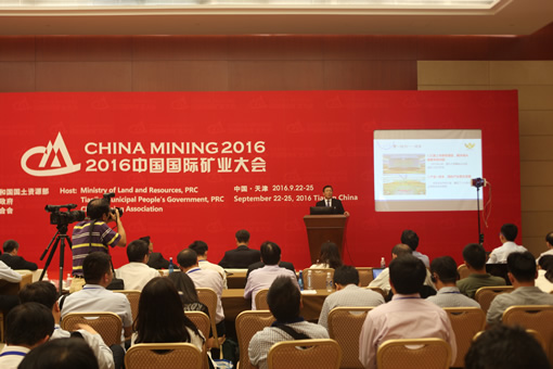 2016中國國際礦業大會在津隆重開幕