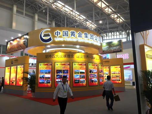 2016中國國際礦業大會中國黃金展臺