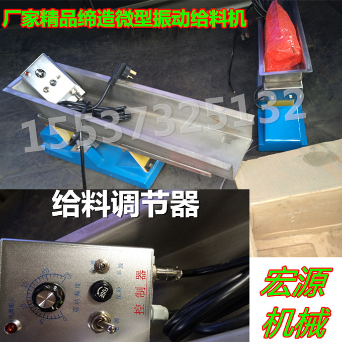 微型給料機控制器