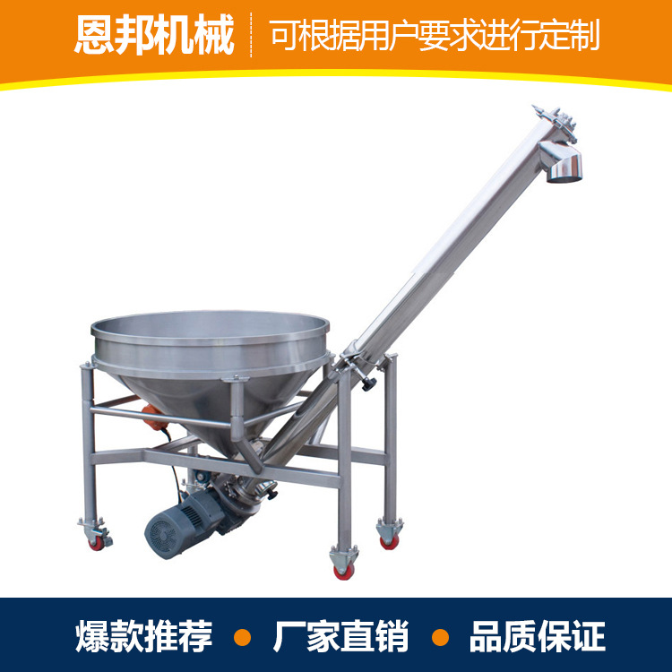 螺旋上料機1.