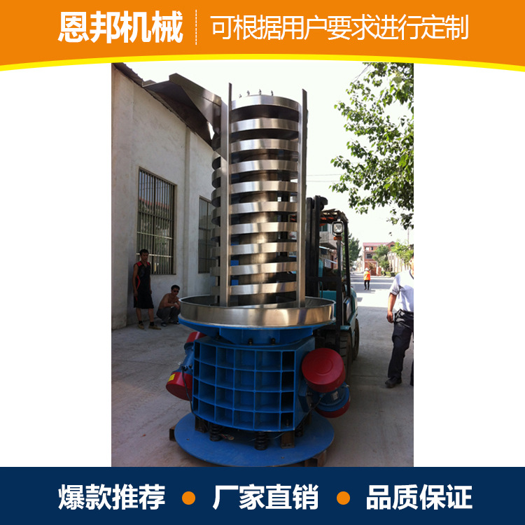 振動提升機(jī)7.