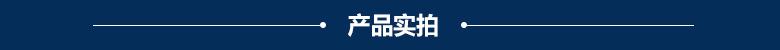 3.產(chǎn)品實(shí)拍