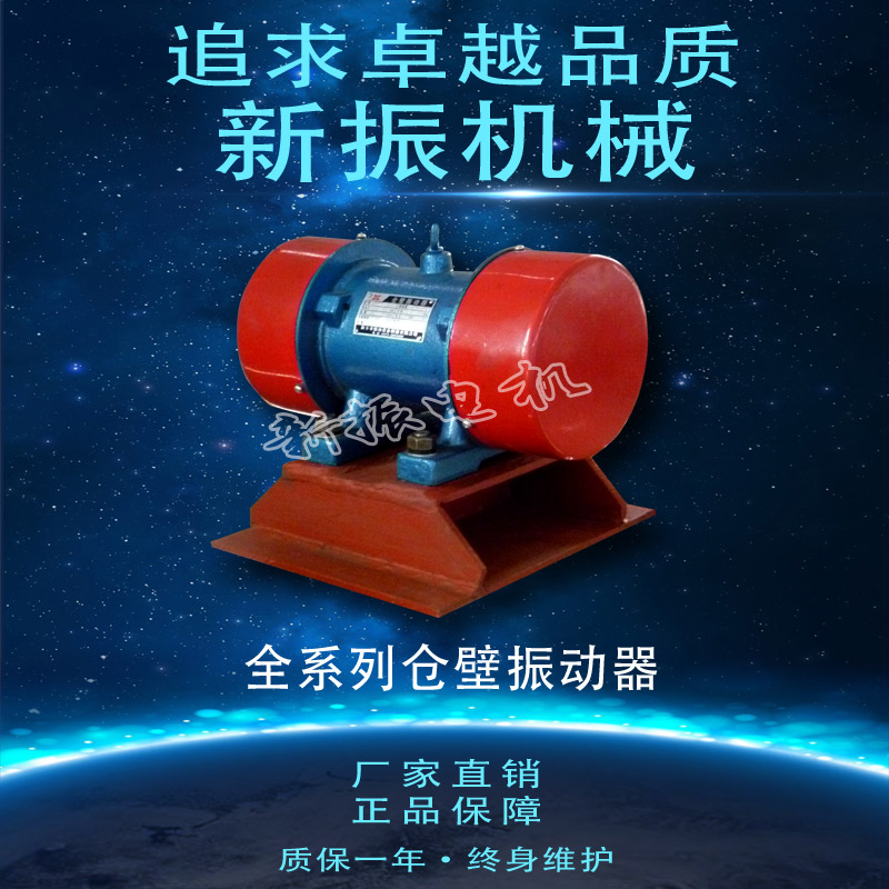 全系列倉壁振動器.jpg