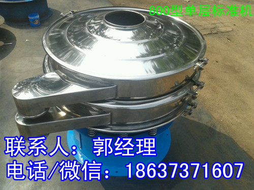 800型單層標(biāo)準(zhǔn)機(jī).jpg