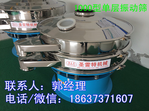 1000型單層振動篩.jpg