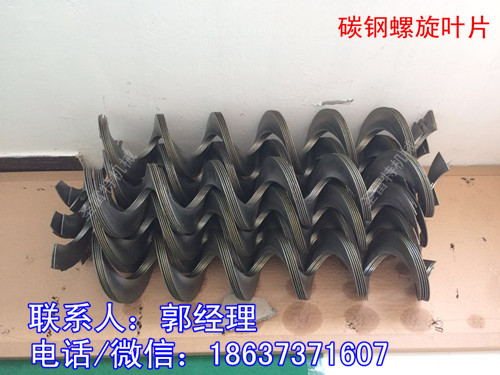 螺旋葉片13.jpg