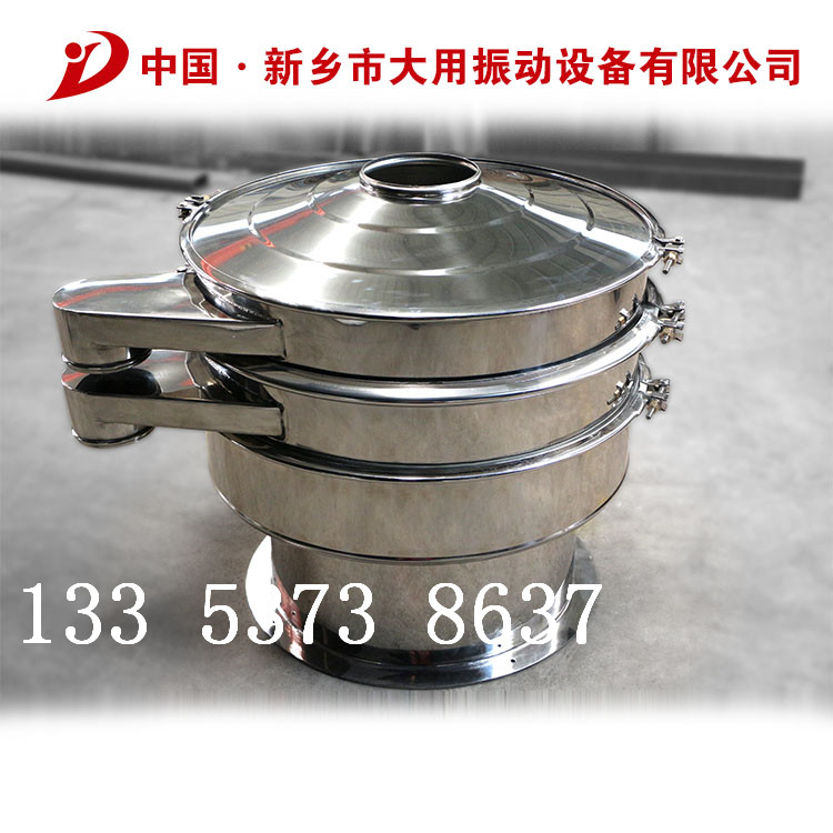不銹鋼旋振篩_副本.jpg