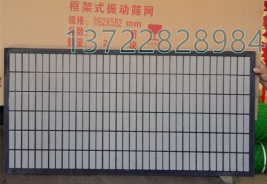 振動篩網33.jpg