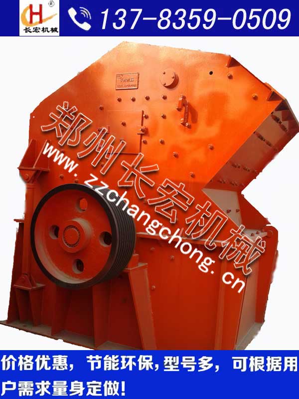600x800制砂機1616.jpg